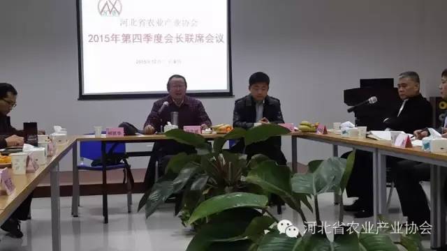 2015年第四季度副會(huì)長聯(lián)席會(huì)