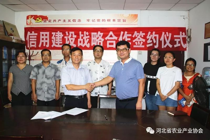 河北省農(nóng)業(yè)產(chǎn)業(yè)協(xié)會就加強會內(nèi)誠信建設與東方安卓河北分公司簽訂合作協(xié)議