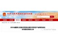 辛集、正定、定州、成安……河北七地將成全國示范！（附完整名單）