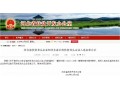 雪川、綠嶺、富崗、天下紅……河北這些企業(yè)將成全省示范！
