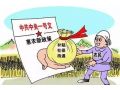 2019年農(nóng)民能拿到什么補(bǔ)貼？糧食補(bǔ)貼會(huì)減少嗎？