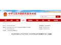 速看！農(nóng)業(yè)農(nóng)村部發(fā)布 2020 年展會計劃！