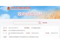 綠色食品、畜牧水產(chǎn)、果蔬糧油……農(nóng)業(yè)農(nóng)村部批準(zhǔn)發(fā)布75項(xiàng)農(nóng)業(yè)行業(yè)標(biāo)準(zhǔn)，自11月1日起實(shí)施！