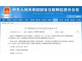 中央網(wǎng)信辦、農(nóng)業(yè)農(nóng)村部等七部門確定，河北這4地將成全國(guó)試點(diǎn)！