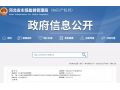 省市場(chǎng)監(jiān)管局發(fā)通知，這8家河北農(nóng)企，可使用地理標(biāo)志產(chǎn)品專用標(biāo)志！