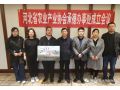 孫悅明會長帶隊赴承德調(diào)研指導并為協(xié)會承德辦事處揭牌